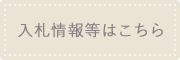 蜈ｬ蜻頑ュ蝣ｱ縺ｯ縺薙■繧・></a></p>
<!-- / id content --></section>

<!-- / id pageBody --></div><!-- #BeginLibraryItem 